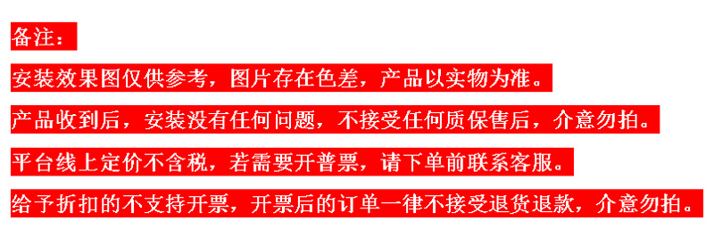 安装效果图仅供参考