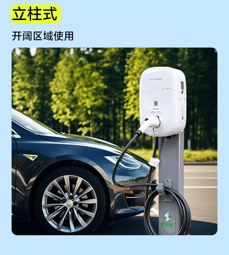 22Kw Home-Use New Energy Vehicle Charging Station, Commercial Fast Charging Ac Station for Tesla and Byd
