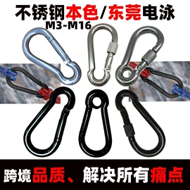 登山扣、钩;登山攀岩;连接环