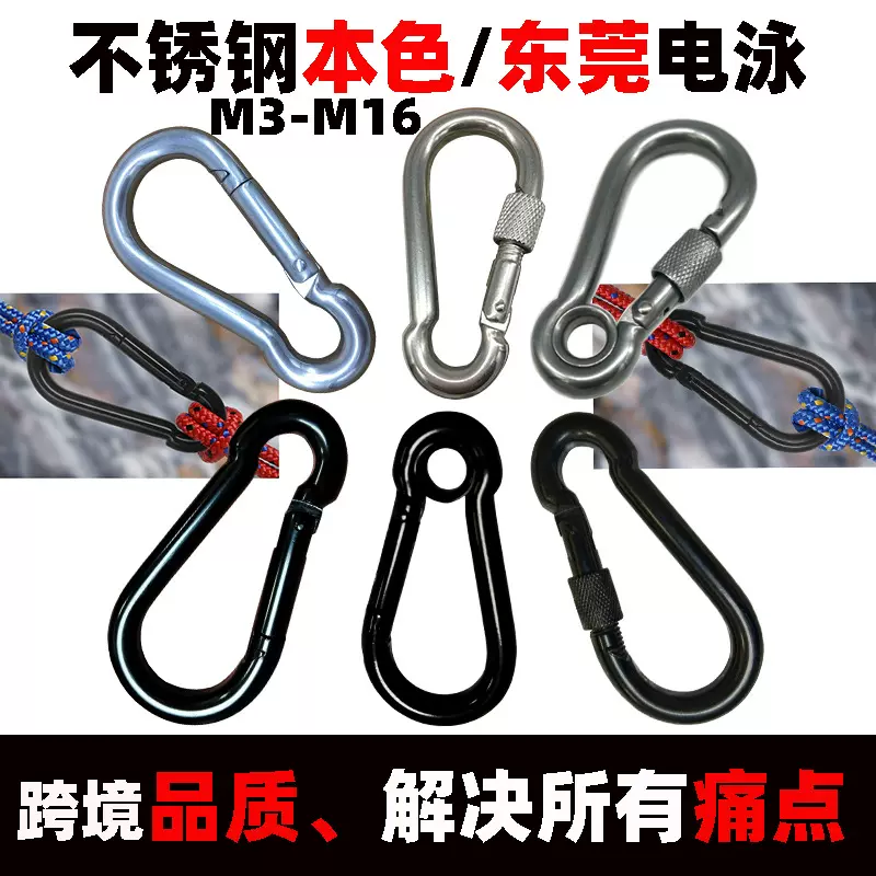 跨境304不锈钢弹簧扣葫芦形弹簧钩不锈钢登山扣316带圈带母型挂钩