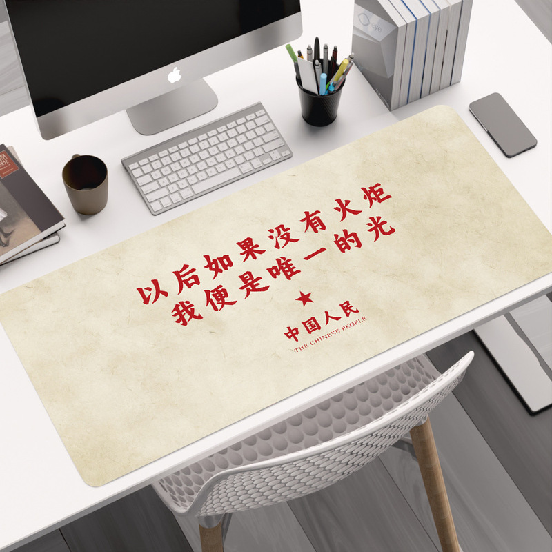 励志文字鼠标垫超大号简约高级办公室电脑桌垫复古爱国护腕键盘垫|undefined