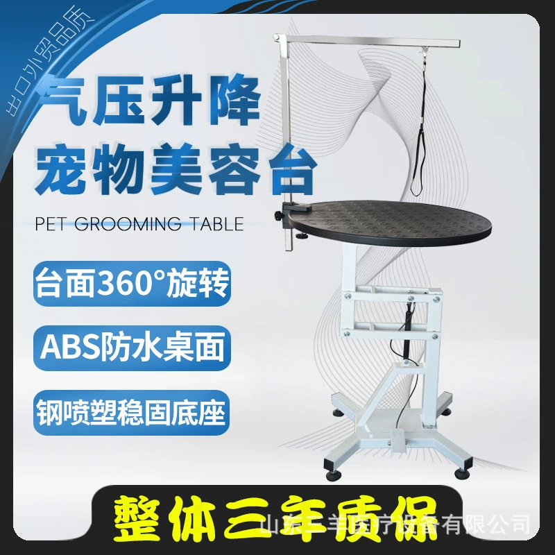 Стол для груминга с пневматическим поворотом и подъемом, для мелких и средних собак и кошек, для мытья, стрижки и ухода в зоомагазинах