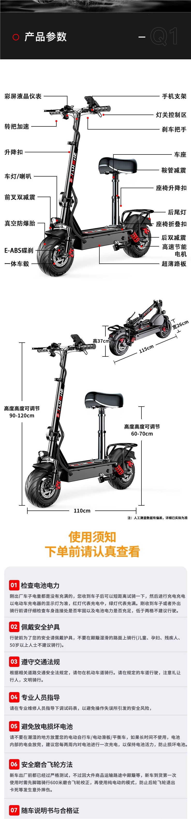 Construction of electric scooters, electric skateboards, foldable electric vehicles, portable small cars, and electric scooters