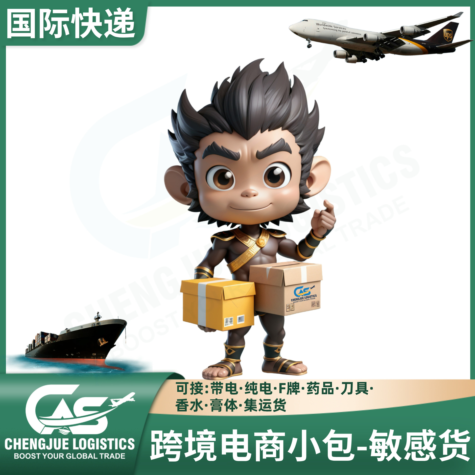 DHL Paket发纹身膏到爱尔兰快递双清包税 跨境无忧