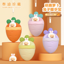 泰迪熊正品萝卜兔子暖手宝充电式学生上课便携手握暖宝宝生日礼品