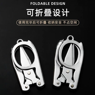 不锈钢折叠剪旅行小剪刀指甲剪钓鱼剪居家日用轻巧便携耐用小剪刀