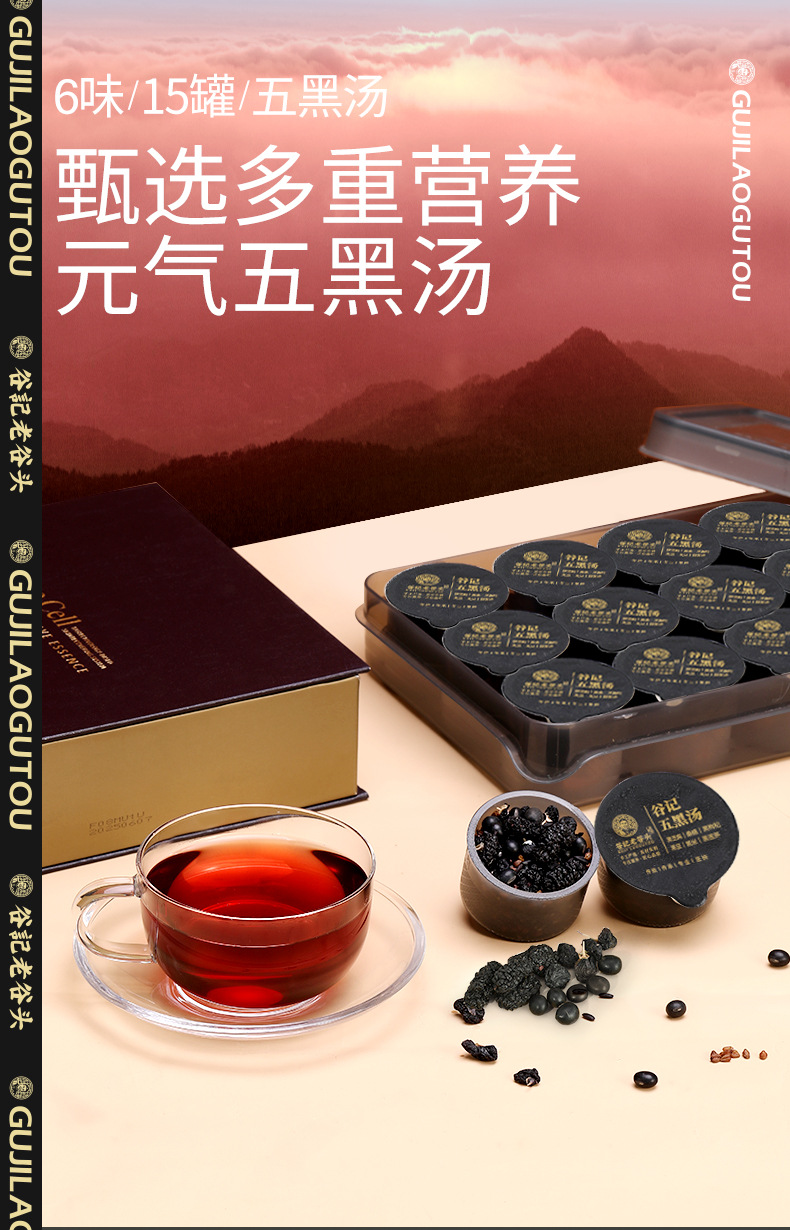 Five Black Tea Soup Black Sesame Black Bean Mulberry Black Goji Herbal Tea Bags 405g overview
