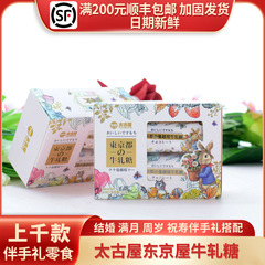 太古屋東京屋牛圧延糖ピンクうさぎクランベリー味結婚喜糖満月お返し35g/4枚入