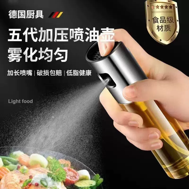 喷雾喷油瓶厨房喷雾化油喷壶雾状减脂气压式橄榄油玻璃喷油壶雾化