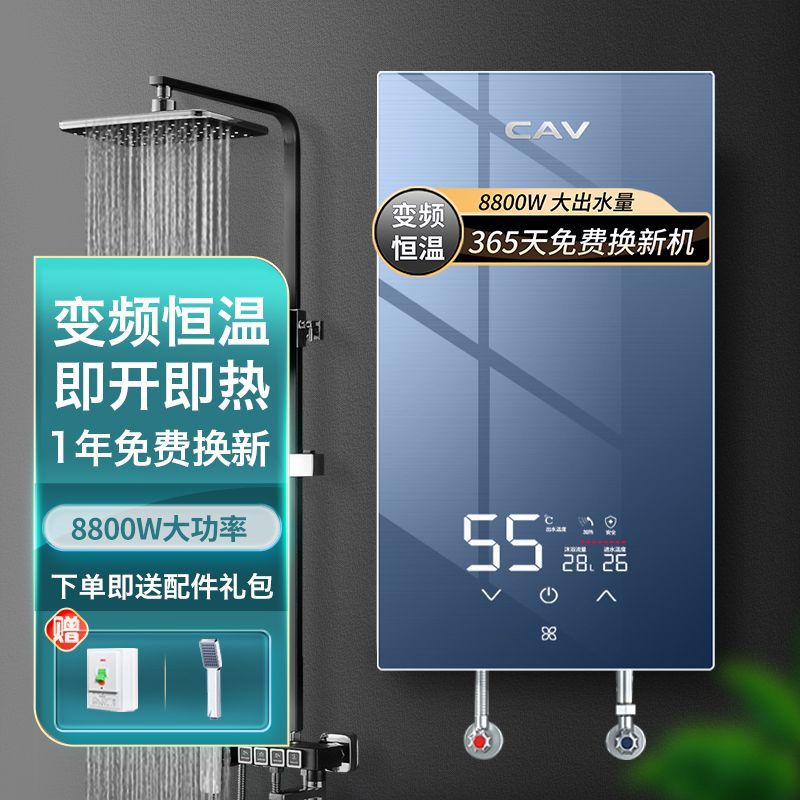 即热式电热水器家用洗澡卫生间变频恒温免储水快速热电热水器