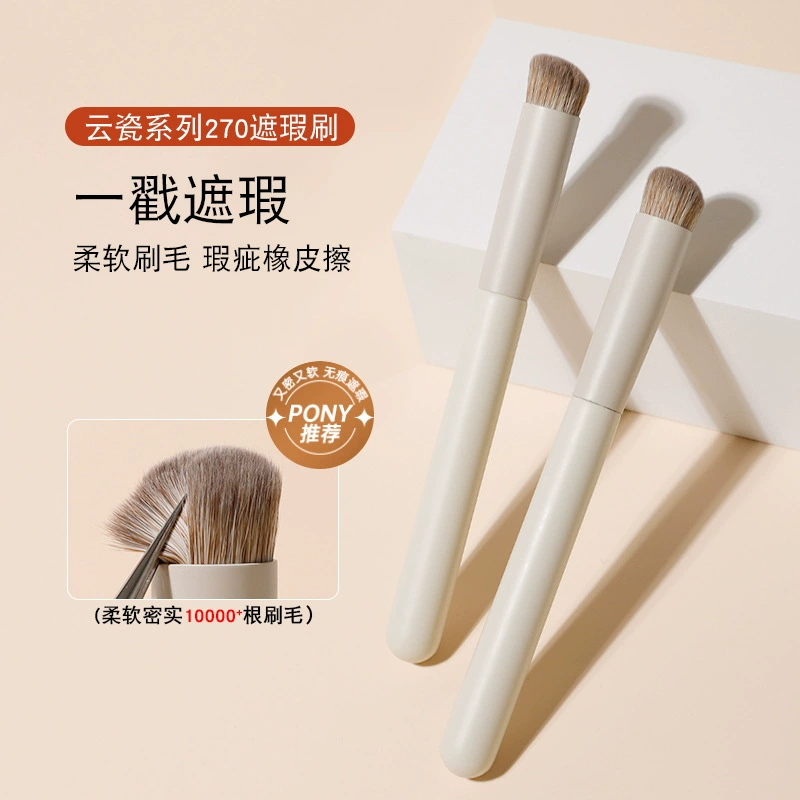 Кисточка для консильера (YC 270) серия Cloud Porcelain — плотно мягкие волокна, деревянная ручка, без следов нанесения