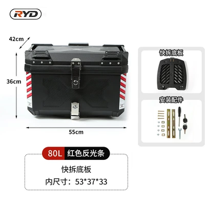 80L Electric Vehicle Trunk, Large Capacity Motorcycle Trunk, Detachable, Waterproof, Anti-Theft, Non-Aluminum Alloy Trunk (Motorcycle trunk) - 80l-double-lock-red-reflective-strips-quick-release-bottom-plate