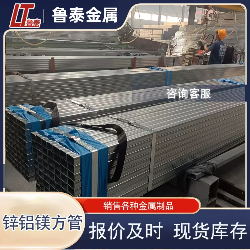 现货S350 275克锌铝镁方管  50*50  75*75 扁方24*38可切割 车丝