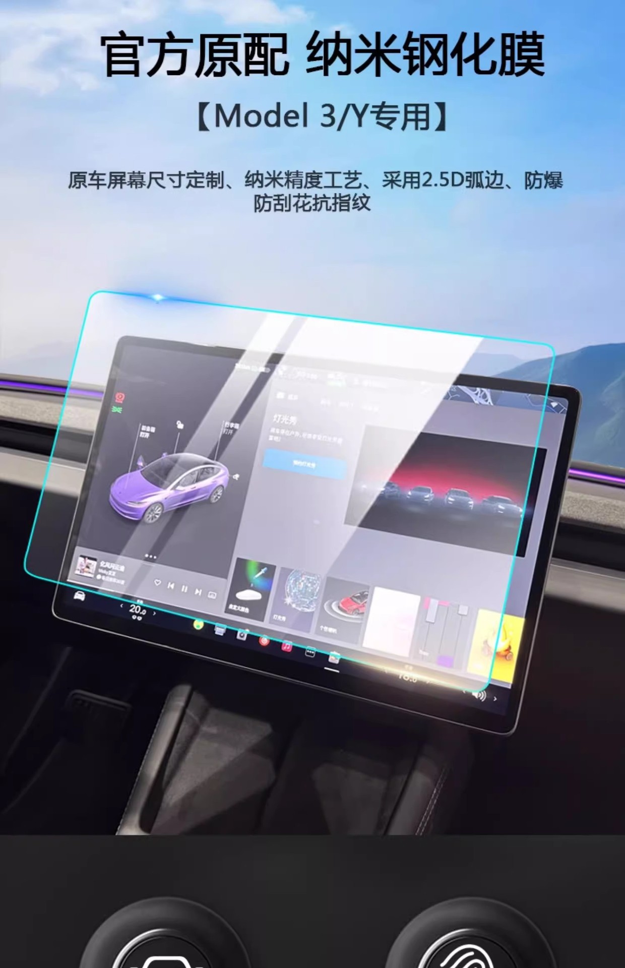 Suitable for Tesla's New Version Model3/Y Screen Tempered Film Central Control Navigation Display Protective Film Accessories
