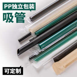 15透明PP一次性19黑色珍珠奶茶吸管透明包装23小吸管白纸独立包装