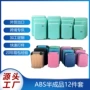 件套定制跨境abs登机箱