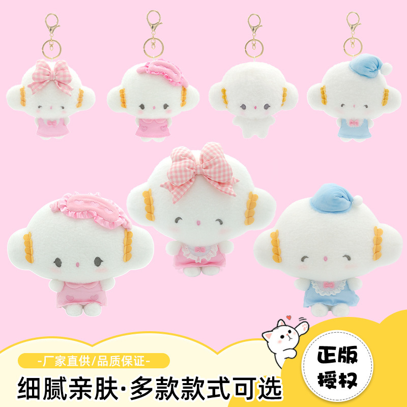 Genuine Wheat Flour Elf Doll Pendant White Wheat Cloud Sanrio Toy Bag Hanging Pillow