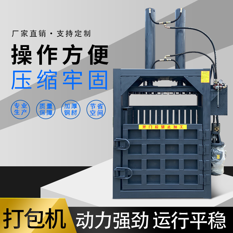 40トン垂直油圧廃紙シェル缶強力梱包機スポット垂直油圧梱包機|undefined