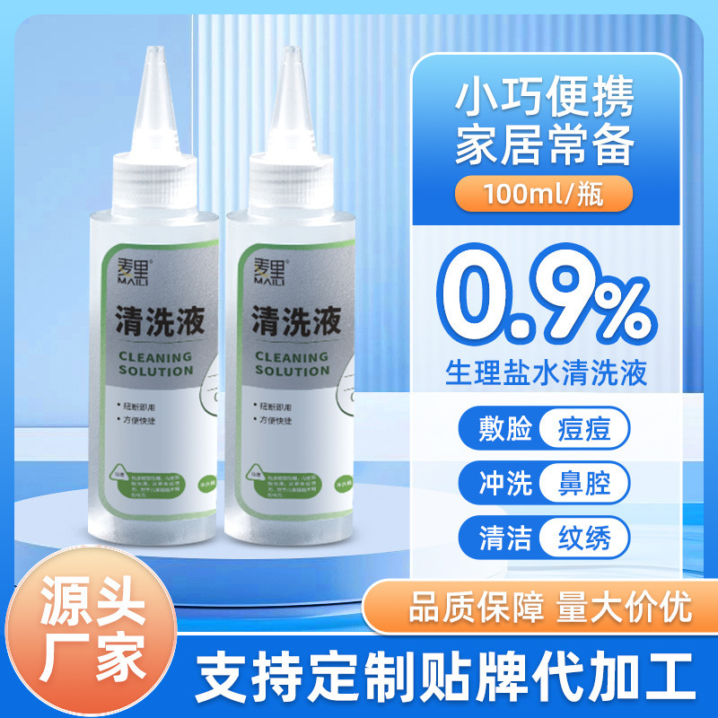 Physiological Saline Cleaning Solution, Disinfectant Solution, Disinfectant Spray, Manufacturer's Wholesale of Medical Physiological Saline Disinfectant Solution in Stock