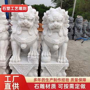 Pair of Original Stone Carved White Marble Lions for Home Use, Suitable for Factory Gates and Courtyard Decorations, Large Fortune-Attracting Ornaments