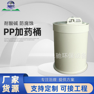 PP Plus Medicine Bucket PPS Plus Medicine Barrel PP Многофункциональный слот ствола