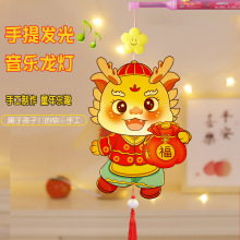 龙年新年装饰手工制作儿童手提灯笼木质带音乐灯笼玩具卡通花灯龙