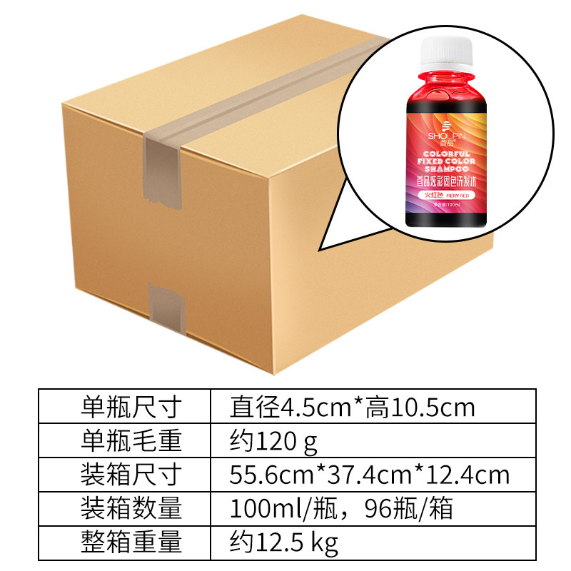 初品固色シャンプー髪の色褪せ防止固色ロックカラーケアブルー紫灰ピンク泡补シャンプー|undefined