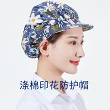 厨房帽防油烟印花防落发手术室医生美容干活防尘工作帽女时