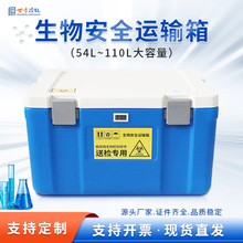 大容量生物安全运输箱血液冷藏箱送检转运箱配送保温箱