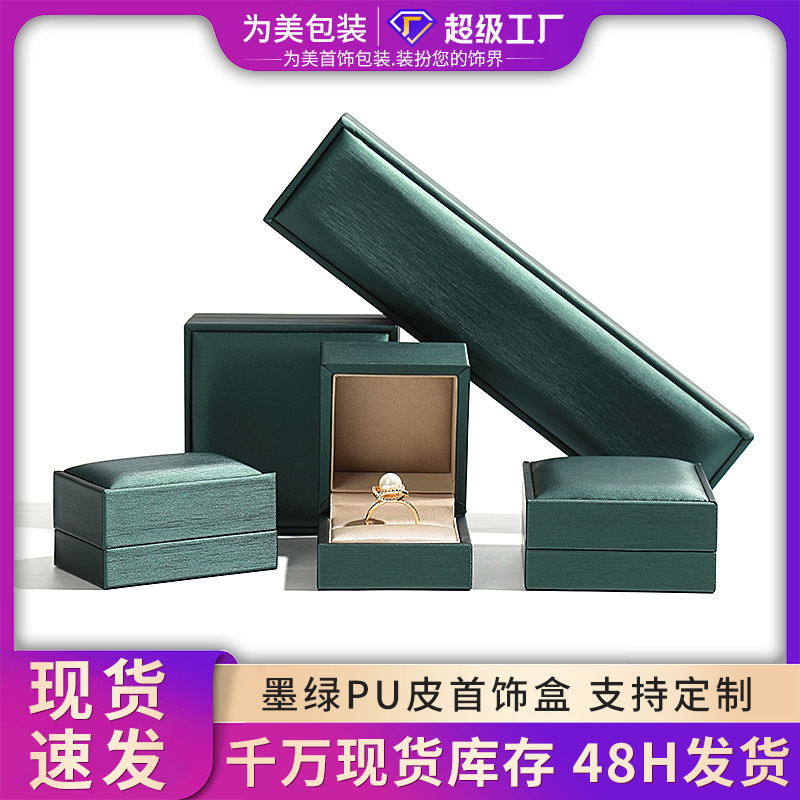 Brushed PU leather jewelry box ring pendant earring box jewelry storage box satin jewelry box wholesale jewelry box