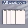 A6【Blank pp flip】x1 book