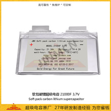 ܛ늳xӳ4.2V 21000F UPSg๩Դ