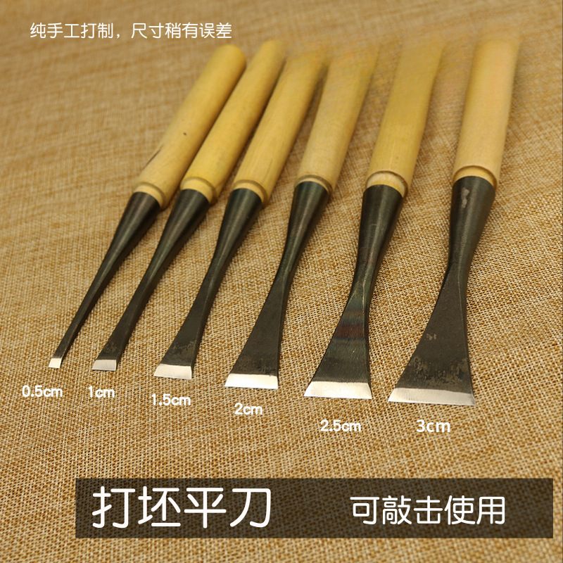 雕刻刀具 手工木刻刀 木工硬木雕刻工具 打坯平刀 磨好带柄