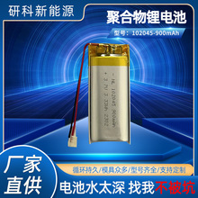 102045-900mAh聚合物锂电池 硅胶产品 蓝牙音箱 医疗器械充电电池