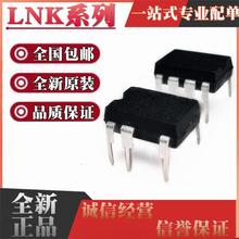 全新 LNK500PN 500P 520PN P 606 616 623 624 625 626PG DIP7