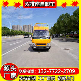 国六蓝牌江铃双排座自卸车厂家 公路养护车图片 双排翻斗车