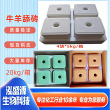牛羊舔砖兽用专用盐块补充微量元素硬砖耐舔饲料营养盐砖牛羊舔砖