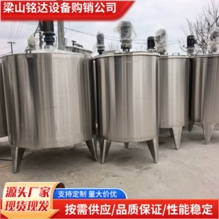 不锈钢搅拌罐厂家螺旋式桨叶不锈钢搅拌罐多功能液体混合搅拌罐