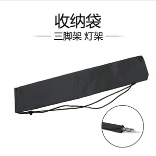 Factory Direct Supply of Live Broadcast Tripod Bracket Storage Bag, Portable Photography Light Stand Storage Bag, Tripod Portable Drawstring Pocket