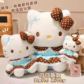 Hellokitty公仔毛绒玩具可可茶款玩偶凯蒂猫布娃娃儿童女生日礼物