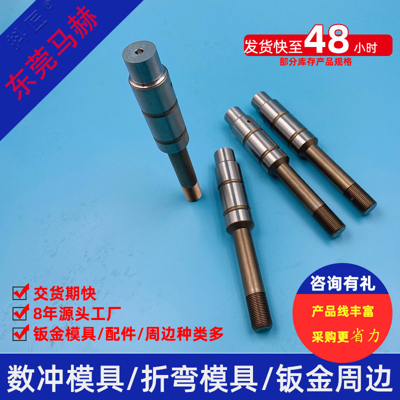 厂家直销东莞马赫   数冲冲床模具 折弯机模具抖匠马赫MH14111506