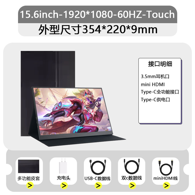 携帯ディスプレイ13.3/14/15.6/16インチタッチ付き2.5k超清144hz電気競争拡張副画面