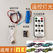 �羳�����ָ߻�ľ����1:14��������ң��LEDװ�εƹ�DIY��װ���̳�