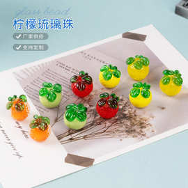 水果琉璃珠柠檬琉璃串珠散珠diy配件手机链子工材料耳饰品批发