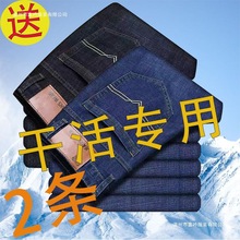 秋季新款男牛仔裤弹力百搭修身直筒工装宽松裤子工地干活休闲长裤