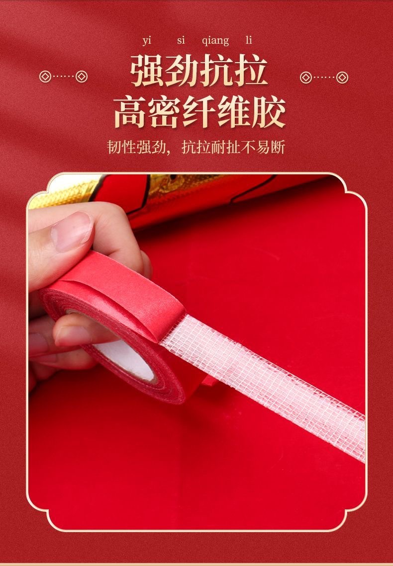 Boda xi carácter año nuevo pintura cinta adhesiva ventana flor primavera copla 2024 festival de primavera copla cinta transparente fácil de rasgar adhesivo de doble cara