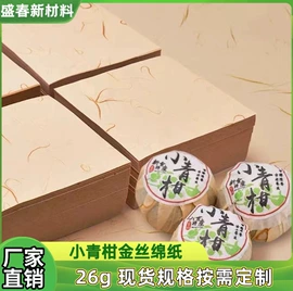 牛皮纸;透明纸;滤纸