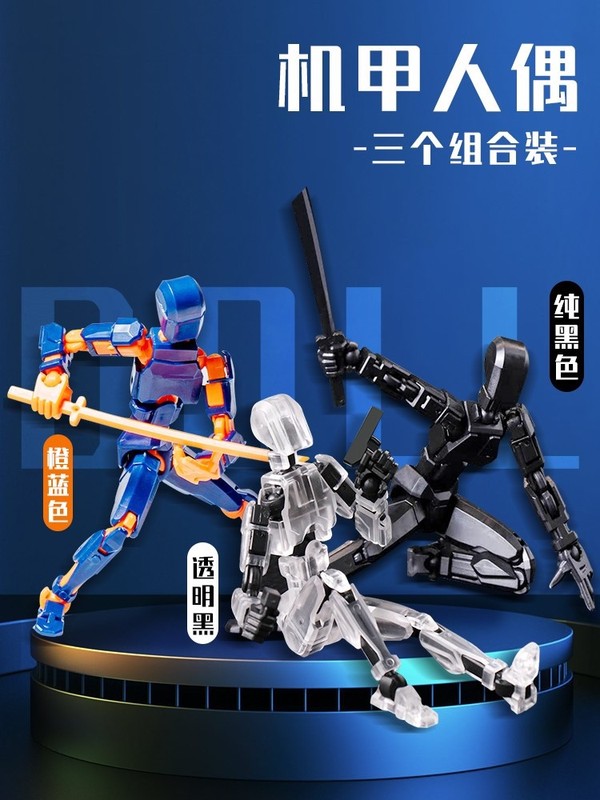 官方正版多关节可动人偶手办机械人模型摆件解压3D玩具儿童礼物|undefined
