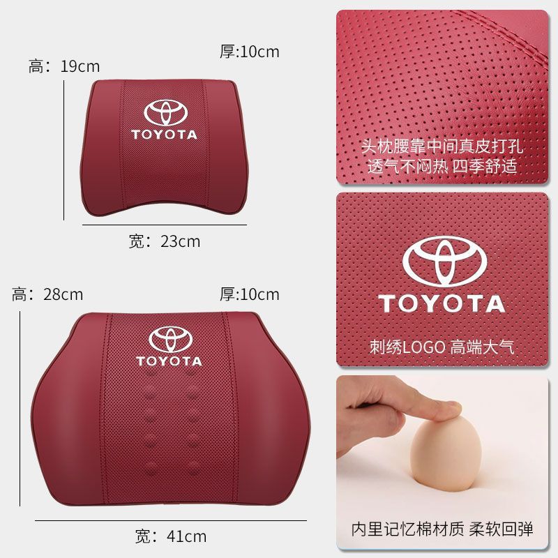 7DF FENGDIAN 머리 받침 허리 자동차 베개 COROLLA CAMRY HIGHLANDER RAV4 자동차 가죽 목 베개