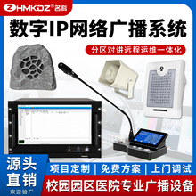 公共广播系统壁挂吸顶音箱智能定阻式功放机户外防水无线音柱号角